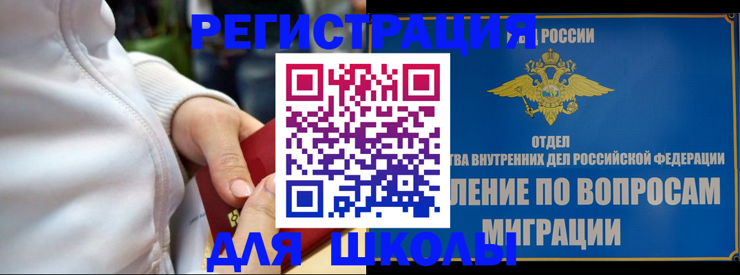 прописка регистрация в Салехарде