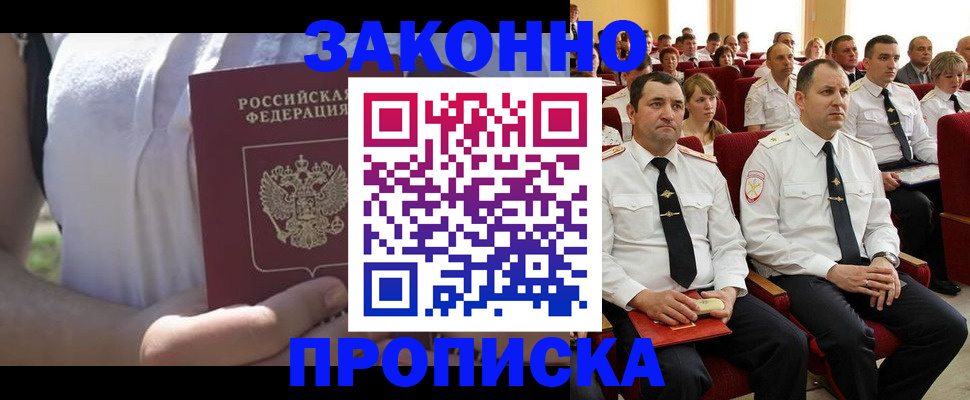 миграционный учет в Салехарде