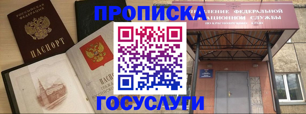 прописка для кредита в Салехарде