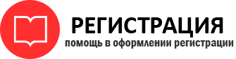 прописка в Салехарде id105682